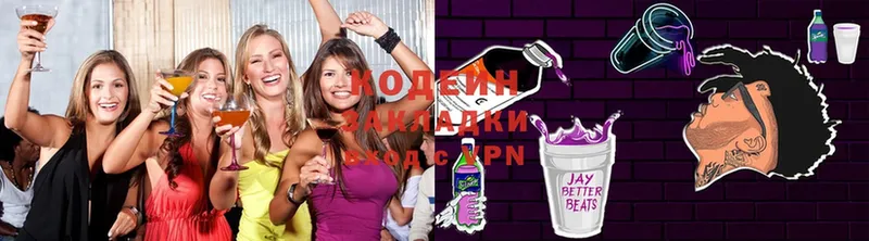 сколько стоит  Белокуриха  Codein Purple Drank 