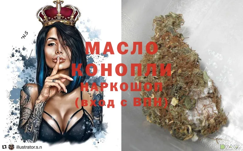 Дистиллят ТГК THC oil  Белокуриха 